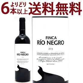 よりどり6本で送料無料[2016] リオ ネグロ ティント 750ml フィンカ リオ ネグロ(カスティーリャ ラ マンチャ スペイン)赤ワイン コク辛口 ワイン ^HJNGRD16^
