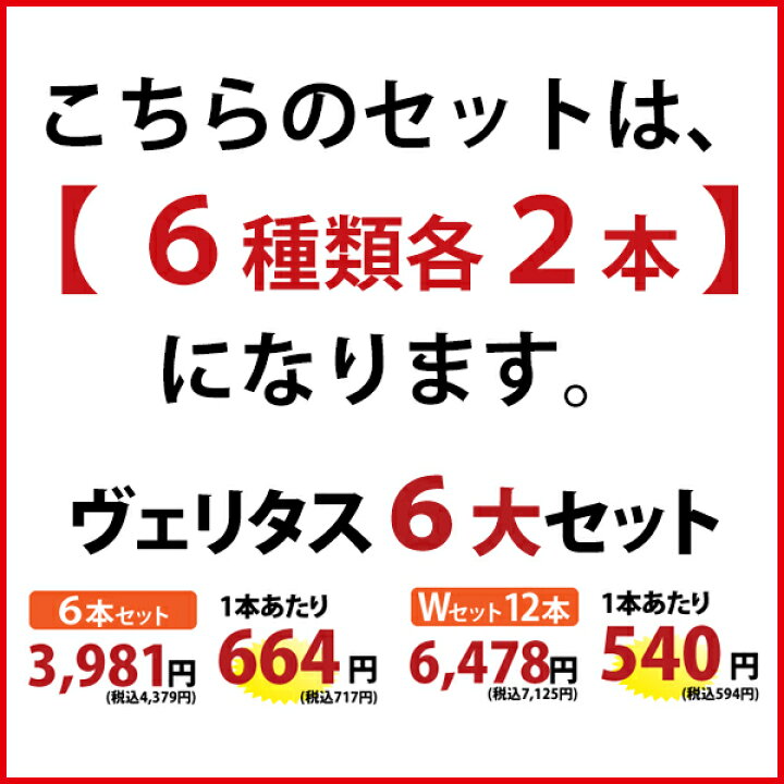 楽天市場】ワイン ワインセット極上フルコース 赤白泡12本セット 送料無料 (赤4本、白4本、泡4本) (6種類各2本) ミックス mix 飲み比べセット ギフト ^W0XX54SE^ : ヴェリタス〜輸入直販ワイン専門店 楽天市場】ワイン ワインセット極上フルコース 赤白泡12本セット 送料無料 (赤4本、白4本、泡4本) (6種類各2本) ミックス mix 飲み比べセット ギフト ^W0XX54SE^ : ヴェリタス〜輸入直販ワイン専門店