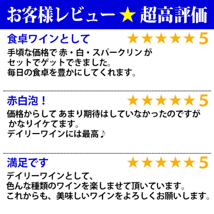 楽天市場】ワイン ワインセット極上フルコース 赤白泡12本セット 送料無料 (赤4本、白4本、泡4本) (6種類各2本) ミックス mix 飲み比べセット ギフト ^W0XX54SE^ : ヴェリタス〜輸入直販ワイン専門店 楽天市場】ワイン ワインセット極上フルコース 赤白泡12本セット 送料無料 (赤4本、白4本、泡4本) (6種類各2本) ミックス mix 飲み比べセット ギフト ^W0XX54SE^ : ヴェリタス〜輸入直販ワイン専門店