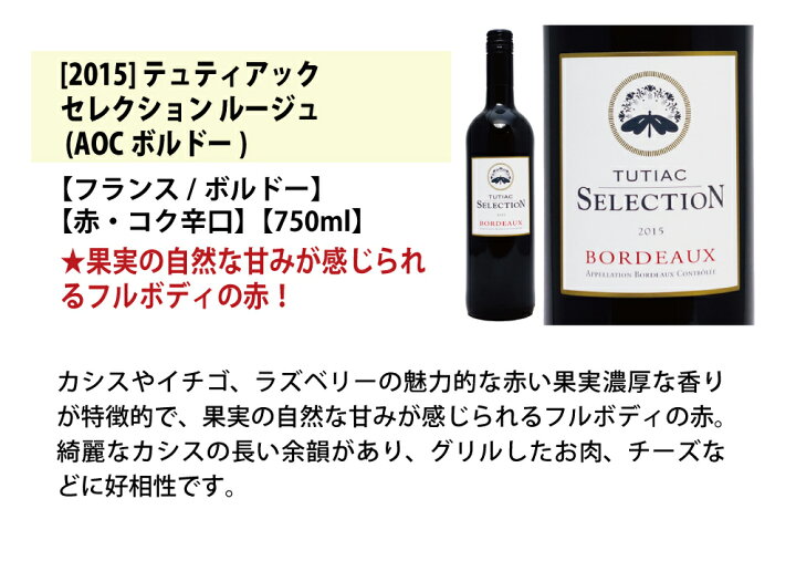 1313円 最大63 Offクーポン 送料無料 玉手箱厳選 高評価ワインや金賞