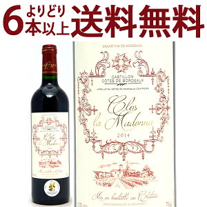 [2014] �N�� �� �}�h���i 750ml (�J�X�e�B����/�R�[�g �h �{���h�[)�ԃ��C�� �R�N�h�� ���C�� ^ANMD0114^