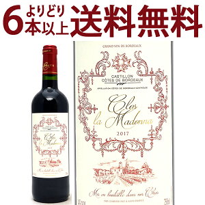 ���ǂ�6�{�ő�������[2017] �N�� �� �}�h���i 750ml (�J�X�e�B����/�R�[�g �h �{���h�[)�ԃ��C�� �R�N�h�� ���C�� ^ANMD0117^