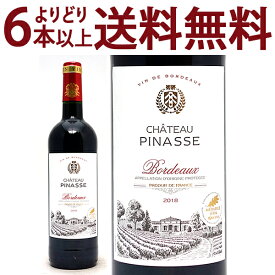 よりどり6本で送料無料金賞 [2018] シャトー ピナッス ルージュ 750ml (AOPボルドー フランス)赤ワイン コク辛口 ワイン ^AONA0118^