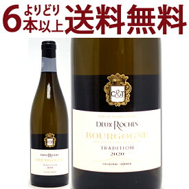 よりどり6本で送料無料[2020] ブルゴーニュ ブラン シャルドネ トラディション 750ml ドメーヌ デ ドゥー ロッシュ(ブルゴーニュ フランス)白ワイン コク辛口 ワイン ^B0XDCH20^