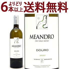 よりどり6本で送料無料[2020] メアンドロ ブランコ 750ml キンタ ド ヴァレ ミャオ(ドウロ ポルトガル)白ワイン コク辛口 ワイン ^I0MAMB20^