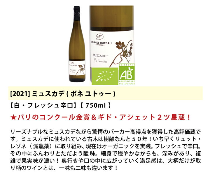 トロピカルフルーツを連想させる爽やかな香りと味わい 各国の白ワイン 750ml