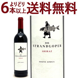 よりどり6本で送料無料[2019] ストランドルーパー シラーズ 750ml ストランドルーパー(南アフリカ)赤ワイン コク辛口 ^NBSLSZ19^