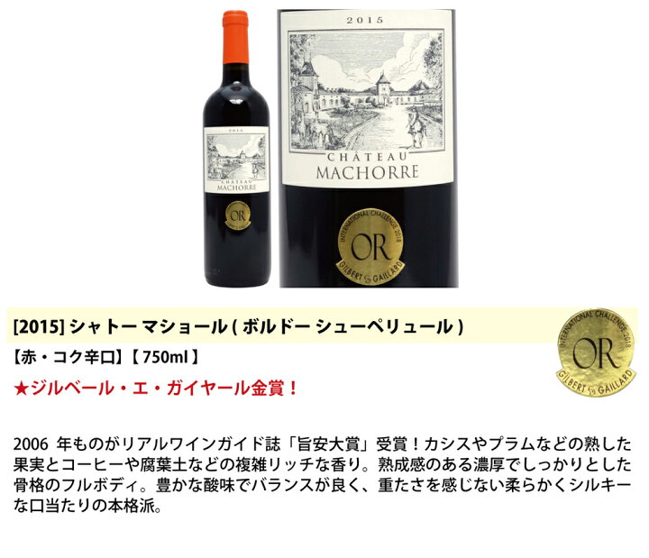 楽天市場】ワイン ワインセット樽リッチボルドー赤4本セット 送料無料 飲み比べセット ギフト ^W0TT79SE^ : ヴェリタス〜輸入直販ワイン専門店 楽天市場】ワイン ワインセット樽リッチボルドー赤4本セット 送料無料 飲み比べセット ギフト ^W0TT79SE^ : ヴェリタス〜輸入直販ワイン専門店