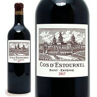 [2017] シャトー コス デストゥルネル 750ml (サンテステフ第2級 ボルドー フランス)赤ワイン コク辛口 …
