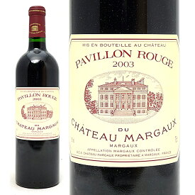 [2003] パヴィヨン ルージュ デュ シャトー マルゴー 750ml (マルゴー ボルドー フランス) 赤ワイン コク辛口 ワイン ^ADMA21A3^