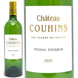 [2020] シャトー クーアン ブラン 750ml (グラーヴ特別級 ボルドー フランス)白ワイン コク辛口 ワイン ^AICH1120^