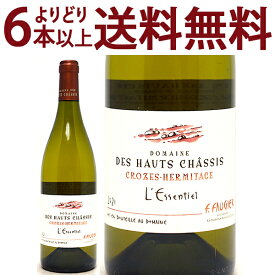 よりどり6本で送料無料[2021] クローズ エルミタージュ ブラン キュヴェ レッセンシャル BIO 750ml ドメーオー シャシー (ローヌ フランス)白ワイン コク辛口 ワイン ^C0HCCE21^