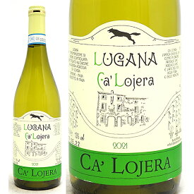 [2021] ルガーナ 750ml カ ロヘーラ (イタリア)白ワイン コク辛口 ワイン ^FFCJLG21^