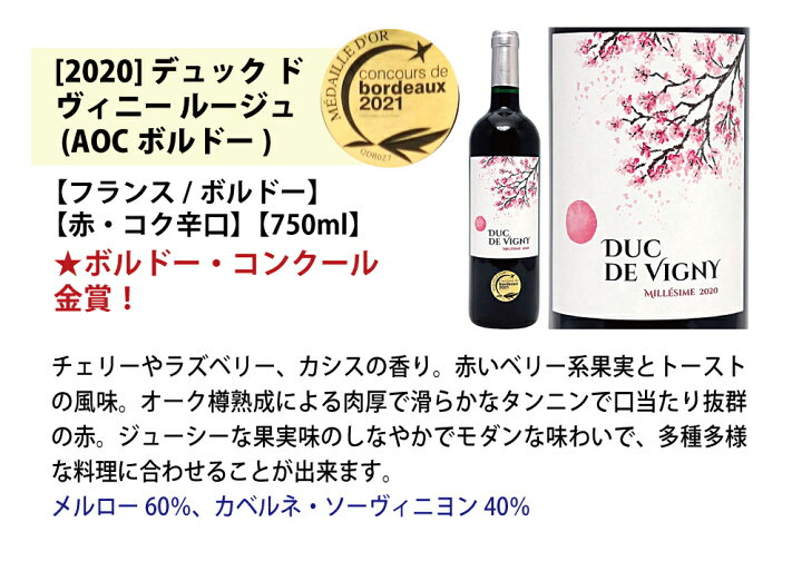 楽天市場】ワイン ワインセット全て金賞フランス名産地 ボルドー赤6本セット 送料無料 飲み比べセット ギフト ^W0KGL8SE^ : ヴェリタス〜輸入直販ワイン専門店 楽天市場】ワイン ワインセット全て金賞フランス名産地 ボルドー赤6本セット 送料無料 飲み比べセット ギフト ^W0KGL8SE^ : ヴェリタス〜輸入直販ワイン専門店