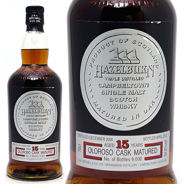 楽天市場】ヘーゼルバーン 15年 オロロソ カスク マチュアード  