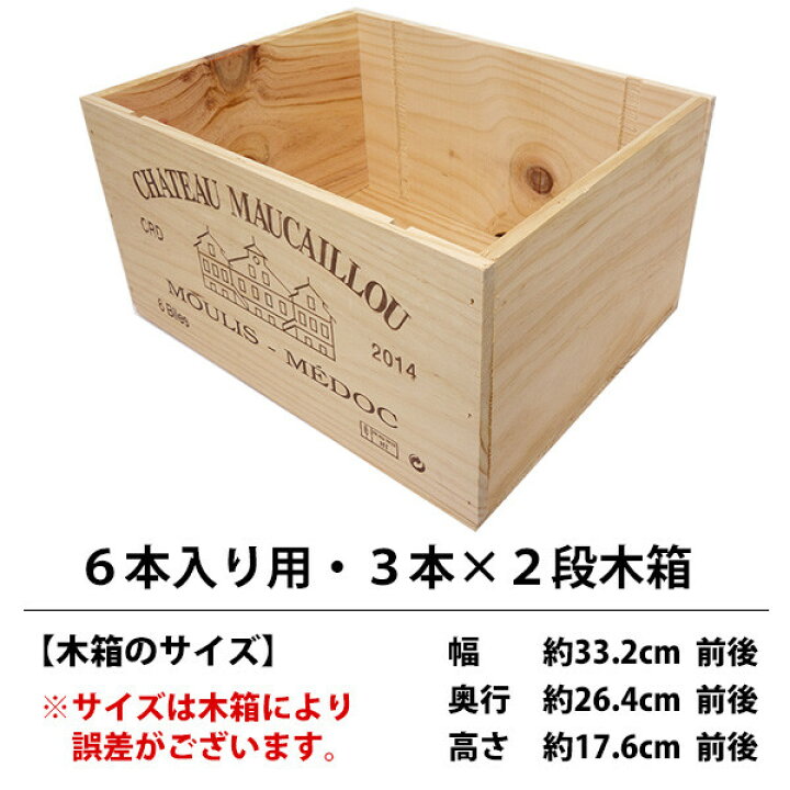 楽天市場】○ ワイン 木箱 6本入り用 3本×2段 ワイン ^ZNWOOD04 
