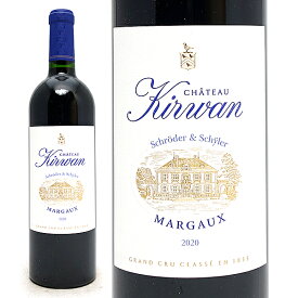 [2020] シャトー キルヴァン 750ml (マルゴー第3級 ボルドー フランス)赤ワイン コク辛口 ワイン ^ADKW0120^