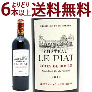 ���ǂ�6�{�ő�������[2019] �V���g�[ �� �s�A ���[�W�� 750ml �R�[�g �h �u�[�� �t�����X �ԃ��C�� �R�N�h�� ���C�� ^ANLP0119^