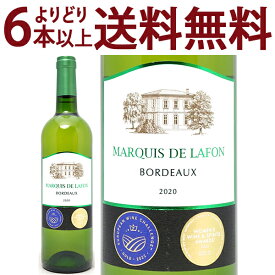 よりどり6本で送料無料[2020] マルキ ド ラフォン ブラン 750ml AOCボルドー 白ワイン コク辛口 ワイン ^AODF1120^