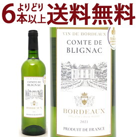 よりどり6本で送料無料[2021] コント ド ブリニャック ブラン 750ml (AOCボルドー フランス)白ワイン コク辛口 ワイン ^AOIA1721^