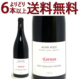 よりどり6本で送料無料 2020 コルナス レ ヴィエイユ ヴィーニュ BIO 750ml アラン ヴォージュ (ローヌ フランス) 赤ワイン コク辛口 ワイン ^C0AVCV20^