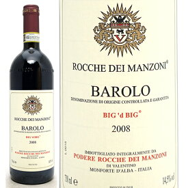 [2008] バローロ ビッグ デ ビッグ 750ml ロッケ ディ マンゾーニ(ピエモンテ イタリア)赤ワイン コク辛口 ワイン ^FARMBBA8^