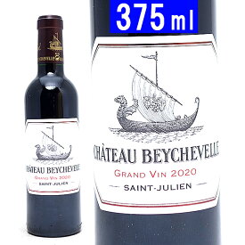 [2020] シャトー ベイシュヴェル ハーフ 375ml (サンジュリアン第4級 ボルドー フランス)赤ワイン コク辛口 ワイン ^ACBY01GA^