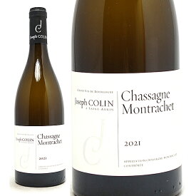 [2021] シャサーニュ モンラッシェ ブラン 750ml ジョセフ コラン(ブルゴーニュ フランス)白ワイン コク辛口 ワイン ^B0FCCM21^