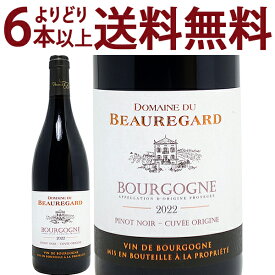 よりどり6本で送料無料[2022] ブルゴーニュ ルージュ ピノ ノワール オリジン 750ml ドメーヌ デュ ボールガール(ブルゴーニュ フランス)赤ワイン コク辛口 ワイン ^B0UGBO22^