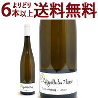 よりどり6本で送料無料[2020] リースリング ジュネス BIO 750ml ブシェール フィクス/ヴィニョーブル デ …