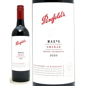 ペンフォールズ [2020] マックス シラーズ 750ml (オーストラリア)赤ワイン コク辛口 ワイン ペンフォールド ^RAODXS20^