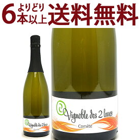 よりどり6本で送料無料[2020] クレマン ド アルザス ブラン ブリュット コメット (クレマン ダルザス) 750ml ブシェール フィクス/ヴィニョーブル デ ドゥ リュンヌ(アルザス フランス)白泡 コク辛口 ワイン ^VBBUCM20^