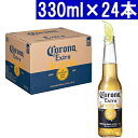 コロナ ビール エキストラ 瓶 1ケース 330ml×24本 コロナ ビール ^XICRXB3K^