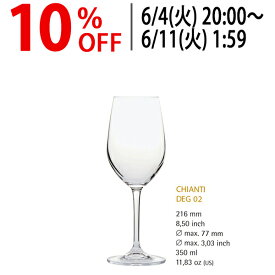 ○ ◇B02 G＆C デギュスタシオン キャンティ B02 ノンレッド クリスタル グラス ワイン ^ZCGCDE30^