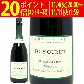 レ ヴィーニュ ド ヴリニィ プルミエ クリュ ブリュット 750ml エグリ ウーリエ(シャンパン フランス シャンパーニュ)白泡 コク辛口 ワイン ^VAEO56Z0^