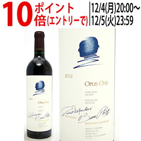 オーパスワン 2012 750ml 赤ワイン コク辛口 6本ご購入でワイン木箱付き ワイン ^QARM0112^