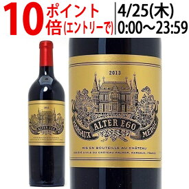 [2013] アルタ エゴ ド パルメ 750ml (マルゴー ボルドー フランス)赤ワイン コク辛口 ワイン ^ADPP2113^