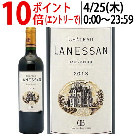 [2013] シャトー ラネッサン 750ml (オー メドック ボルドー フランス)赤ワイン コク辛口 ワイン ^AGLS0113^