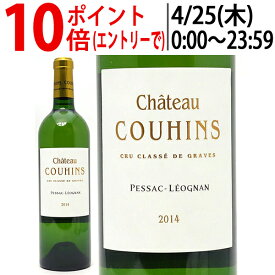 [2014] シャトー クーアン ブラン 750ml (グラーヴ特別級 ボルドー フランス)白ワイン コク辛口 ワイン ^AICH1114^
