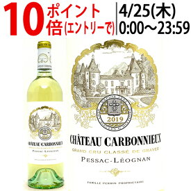 [2019] シャトー カルボニュー ブラン 750ml (グラーヴ特別級 ボルドー フランス)白ワイン コク辛口 ワイン ^AICN1119^
