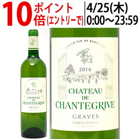 [2016] シャトー ド シャントグリーヴ ブラン 750ml (グラーヴ ボルドー フランス)白ワイン コク辛口 ワイン ^AIGV1116^