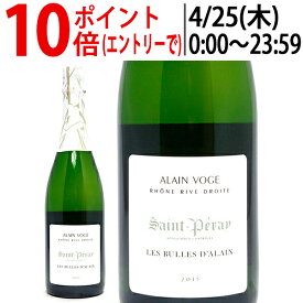 よりどり6本で送料無料[2016] サン ペレ レ ビュル ダラン ブリュット ナチュール BIO 750ml アラン ヴォージュ(ローヌ フランス)白泡 コク辛口 ワイン ^C0AVPD16^