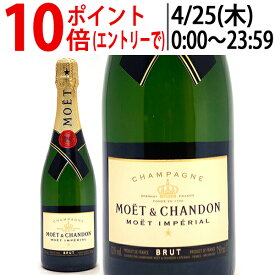 モエ エ シャンドン (モエ・エ・シャンドン モエシャンドン) ブリュット アンペリアル 正規品 750ml (シャンパン フランス シャンパーニュ)白泡 コク辛口 Moet et Chandon フランス ^VAMC06Z0^