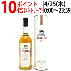 クライヌリッシュ 14年 46度 箱付 700ml 正規品 シングルモルト スコッチウイスキー ハイランド ^YCCY14J0^