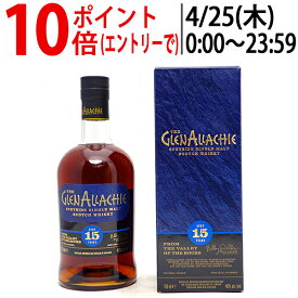 グレンアラヒー 15年 シングル モルト 46度 箱付 正規品 700ml スコッチウイスキー ^YCGH15J0^