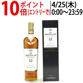 ザ マッカラン 12年 シェリーオーク 40度 700ml 正規品 箱付 スコッチウイスキー ^YCMC12J0^