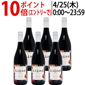 【6本セット 送料無料】カロア メルロー 750ml×6本 ノンアルコールワイン フランス フレッシュ辛口 ワイン ゼロ フリー ピエール シャヴァン ^YECKCMKC^