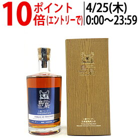 島梟 十勝ブランデー 北海道熟成 30年 40度 箱付 700ml 池田町ブドウ・ブドウ酒研究所 ブランデー ^YUTK30J0^