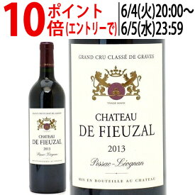 [2013] シャトー ド フューザル ルージュ 750ml (グラーヴ特別級 ボルドー フランス)赤ワイン コク辛口 ワイン ^AIFI0113^