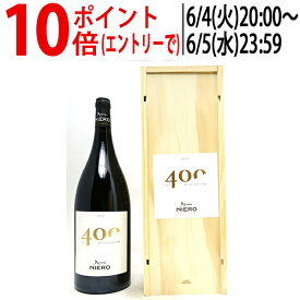 [2019] コート ロティ レ キャトル サン ド ラ ヴィアリエール 木箱付 マグナム 1500ml ドメーヌ ニエロ/レミ ロベール(ローヌ フランス)赤ワイン コク辛口 ワイン ^C0NIQVM9^